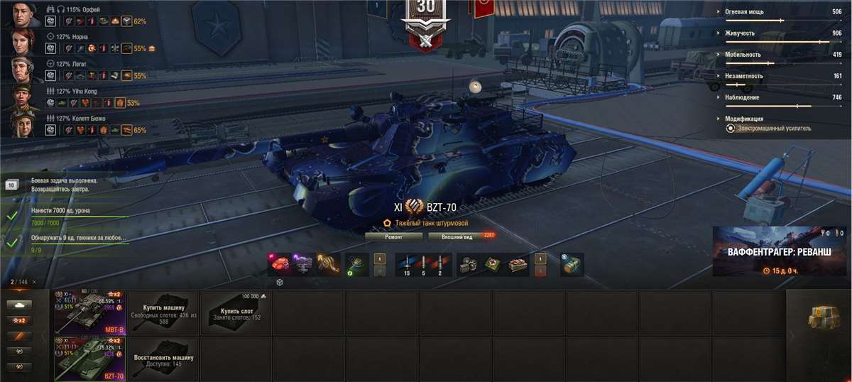продажа аккаунта к игре Мир Танков, WoT(Lesta, WG)